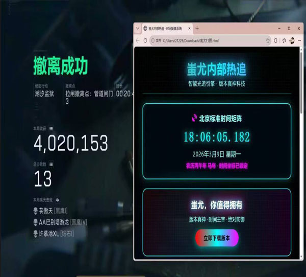 三角洲外挂稳定性软件效果