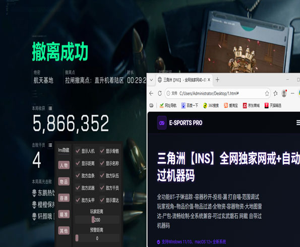 三角洲外挂稳定性透视自瞄效果